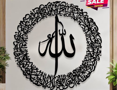 16 Inch Large Ayat Kursi wooden Art